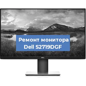 Замена конденсаторов на мониторе Dell S2719DGF в Самаре